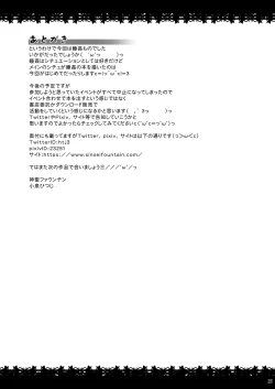 Page 24 of Suikan Scarlet