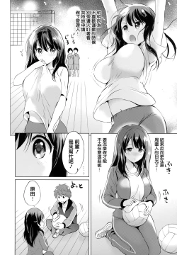 Page 136 of Nijiro pafu~yumu