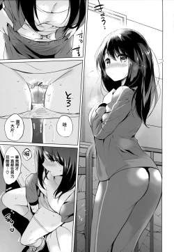 Page 139 of Nijiro pafu~yumu