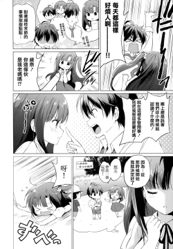 Page 156 of Nijiro pafu~yumu