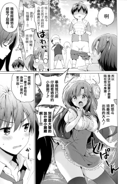 Page 157 of Nijiro pafu~yumu