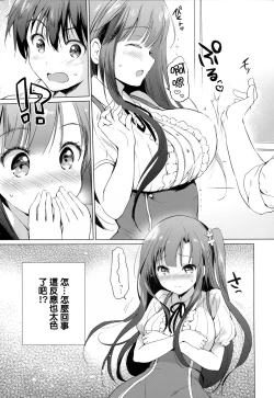 Page 159 of Nijiro pafu~yumu