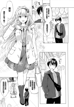 Page 31 of Nijiro pafu~yumu