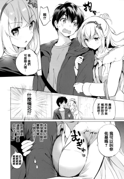 Page 32 of Nijiro pafu~yumu