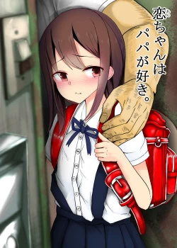 Page 1 of Ren-chan wa Papa ga Suki.