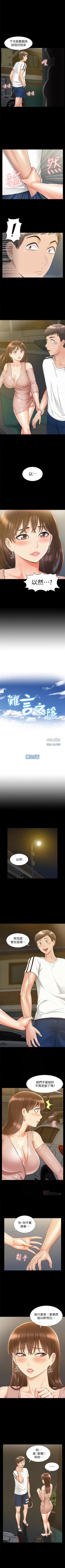 Page 118 of 難言之隱 1-43 官方中文（連載中）