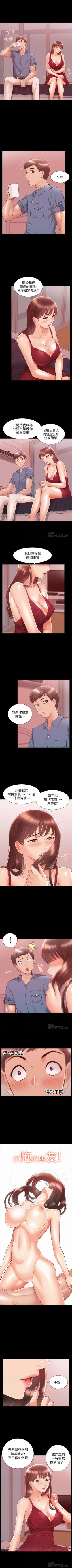 Page 135 of 難言之隱 1-43 官方中文（連載中）