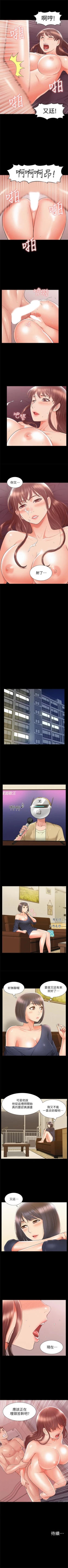 Page 144 of 難言之隱 1-43 官方中文（連載中）