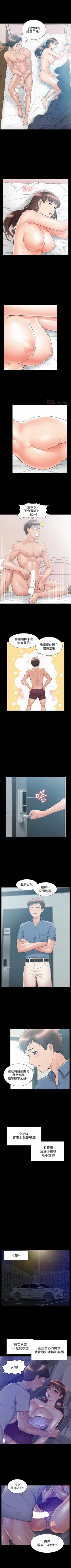 Page 146 of 難言之隱 1-43 官方中文（連載中）