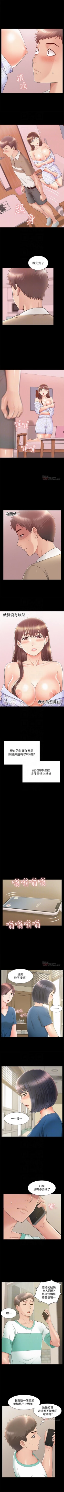 Page 173 of 難言之隱 1-43 官方中文（連載中）