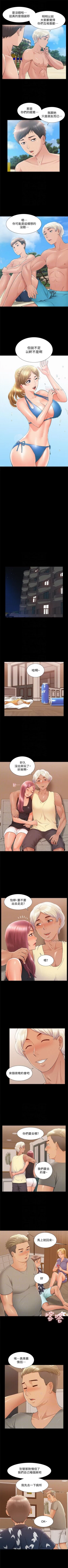 Page 179 of 難言之隱 1-43 官方中文（連載中）