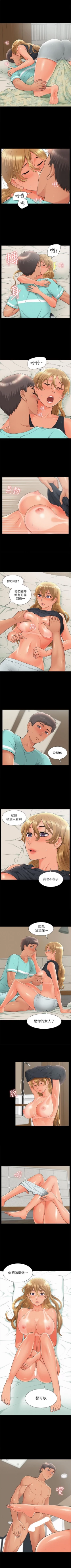 Page 187 of 難言之隱 1-43 官方中文（連載中）