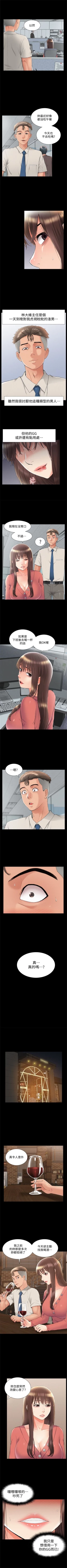 Page 199 of 難言之隱 1-43 官方中文（連載中）