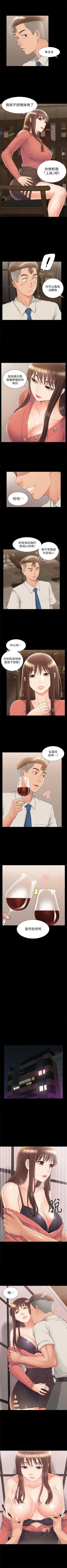 Page 200 of 難言之隱 1-43 官方中文（連載中）