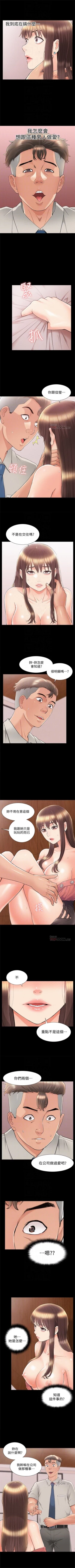 Page 203 of 難言之隱 1-43 官方中文（連載中）