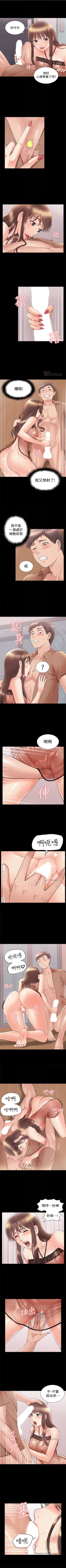 Page 215 of 難言之隱 1-43 官方中文（連載中）