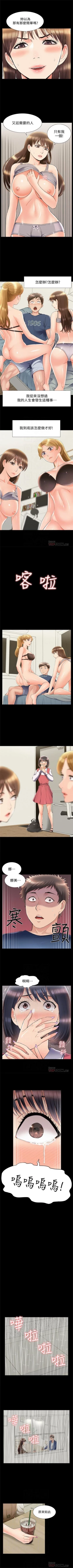 Page 259 of 難言之隱 1-43 官方中文（連載中）