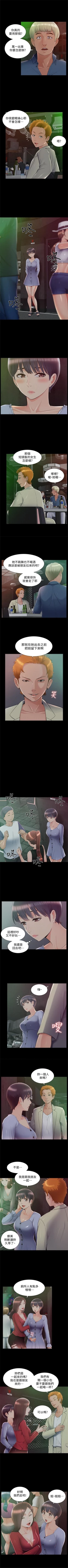 Page 266 of 難言之隱 1-43 官方中文（連載中）