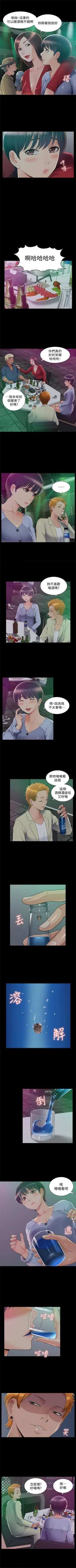 Page 267 of 難言之隱 1-43 官方中文（連載中）