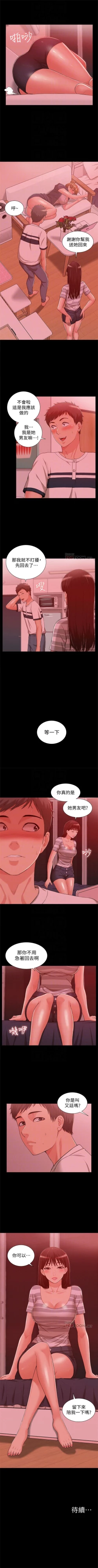 Page 62 of 難言之隱 1-43 官方中文（連載中）