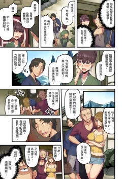 Page 29 of Ryokan ni Sumitsuku Oppai6