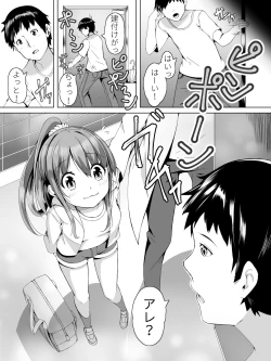 Page 4 of Tonari no Haru-chan ga Asobi ni Kita yo