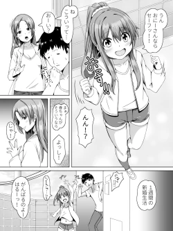 Page 6 of Tonari no Haru-chan ga Asobi ni Kita yo