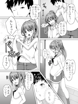 Page 7 of Tonari no Haru-chan ga Asobi ni Kita yo
