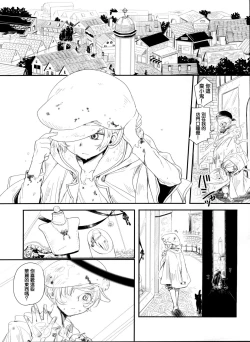 Page 4 of Chiru Hana, Saku Hana.