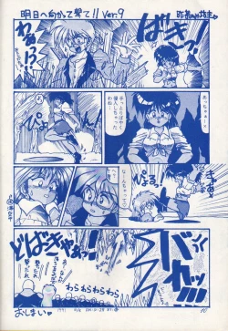 Page 10 of Fushigi no Ume no Senichiya Vol. 15