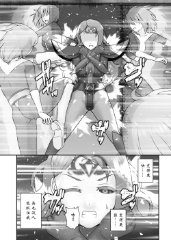 Page 11 of Teisou Sentai Virginal Colors Saishuuwa