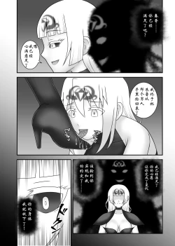 Page 35 of Teisou Sentai Virginal Colors Saishuuwa