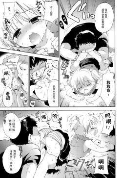 Page 13 of Kaerenai Kaerimichi