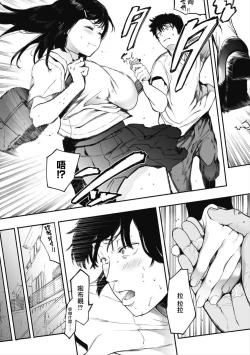 Page 37 of Mebuki ch.1~3