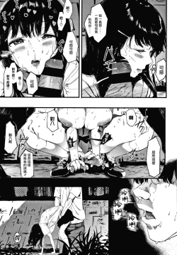 Page 50 of Mebuki ch.1~3