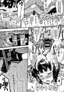 Page 87 of Mebuki ch.1~3