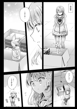 Page 13 of Seifuku Shokushu 16