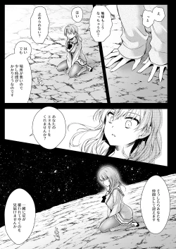 Page 20 of Seifuku Shokushu 16