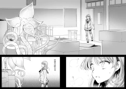 Page 23 of Seifuku Shokushu 16