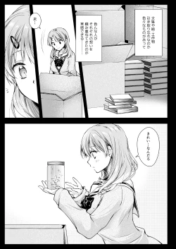Page 4 of Seifuku Shokushu 16