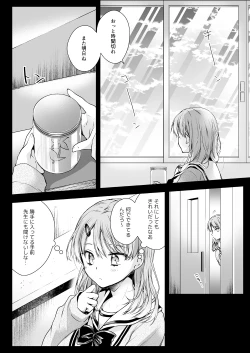 Page 7 of Seifuku Shokushu 16