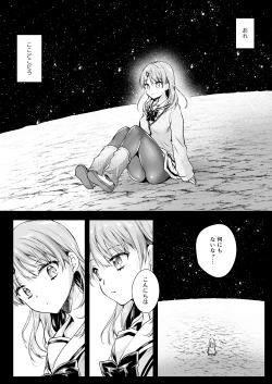Page 9 of Seifuku Shokushu 16