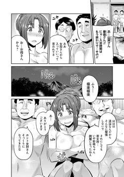 Page 162 of Kyousei Tanetsuke Express - Forced Seeding Express