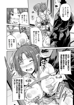 Page 182 of Kyousei Tanetsuke Express - Forced Seeding Express