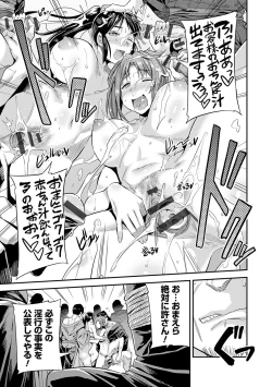 Page 209 of Kyousei Tanetsuke Express - Forced Seeding Express