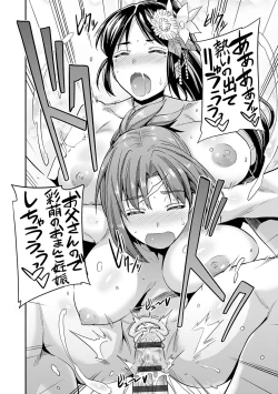 Page 214 of Kyousei Tanetsuke Express - Forced Seeding Express