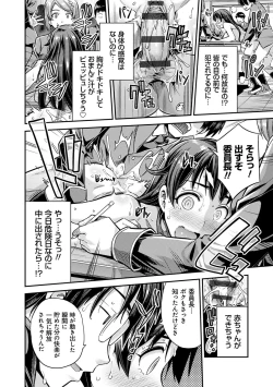 Page 44 of Kyousei Tanetsuke Express - Forced Seeding Express