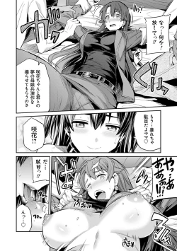 Page 98 of Kyousei Tanetsuke Express - Forced Seeding Express