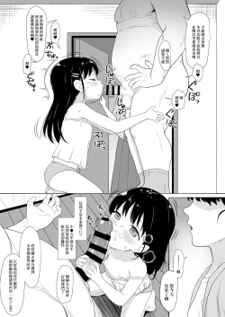 Page 4 of Anoko wa Oji-san no Mesu