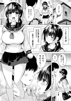 Page 2 of Ninyousei no Takai 7-tsu Shita no Imouto to Futarime o Kosaeru Hon